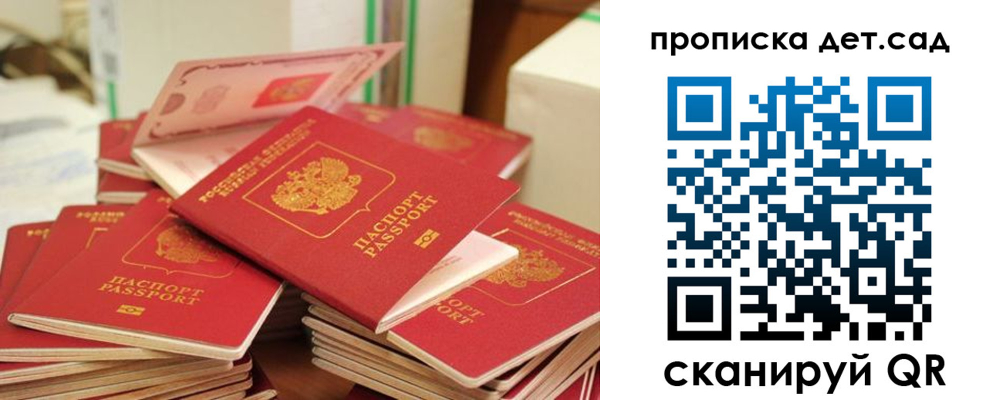 временная регистрация гарантия в Снежногорске