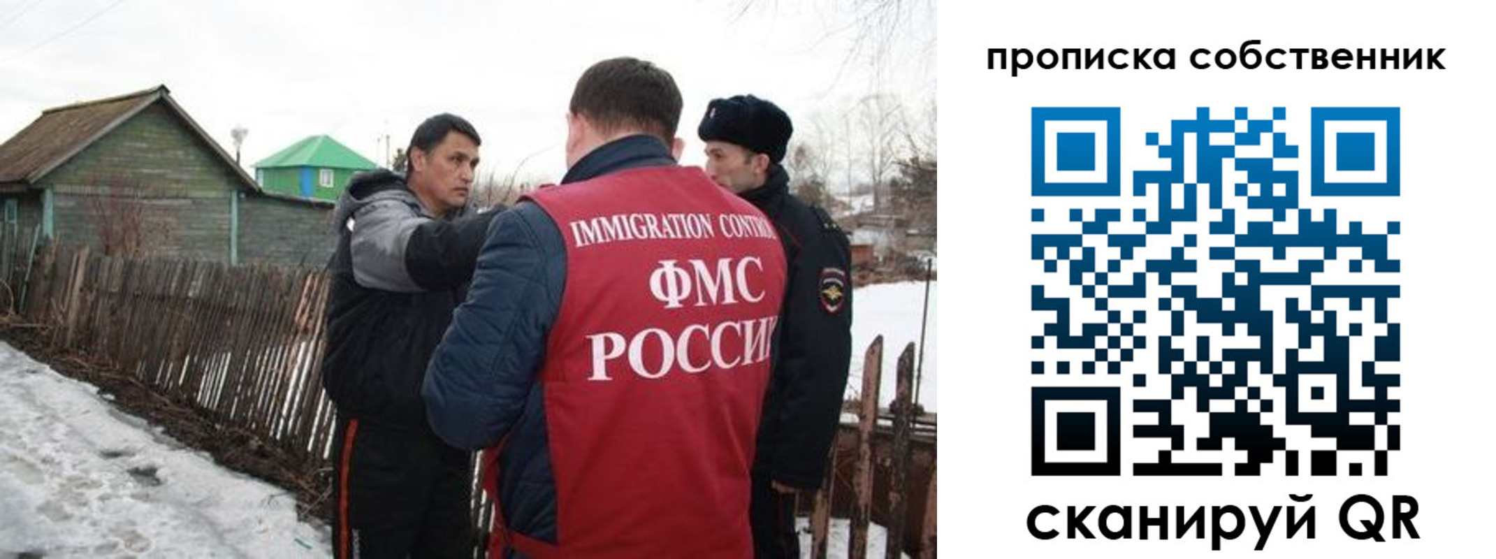 прописка ребенка в Снежногорске
