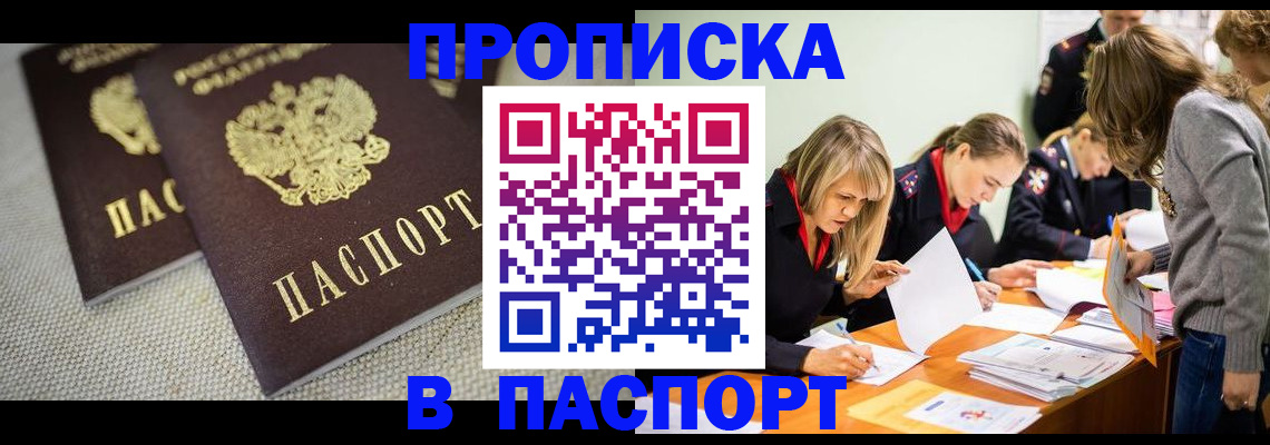 регистрация для дет. сада в Снежногорске