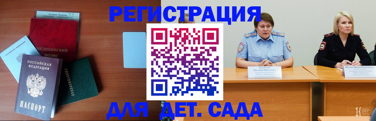 регистрация в Снежногорске