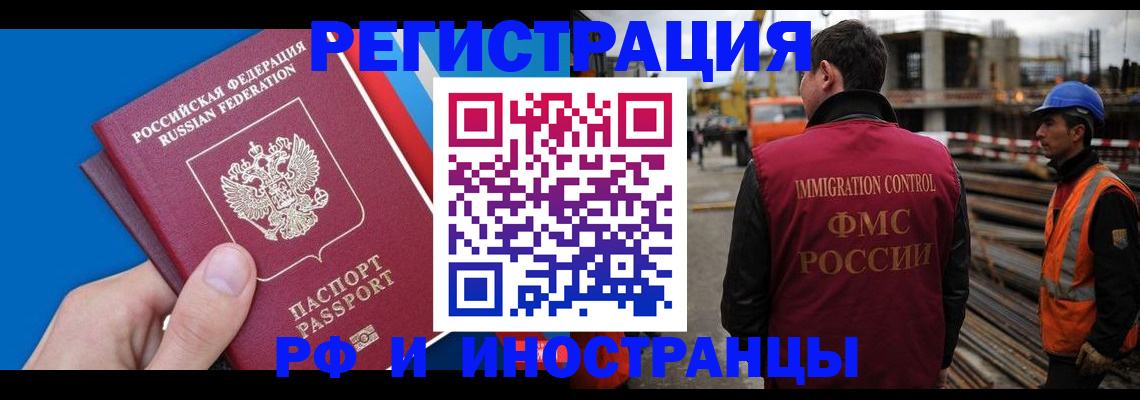 прописка паспорт в Снежногорске